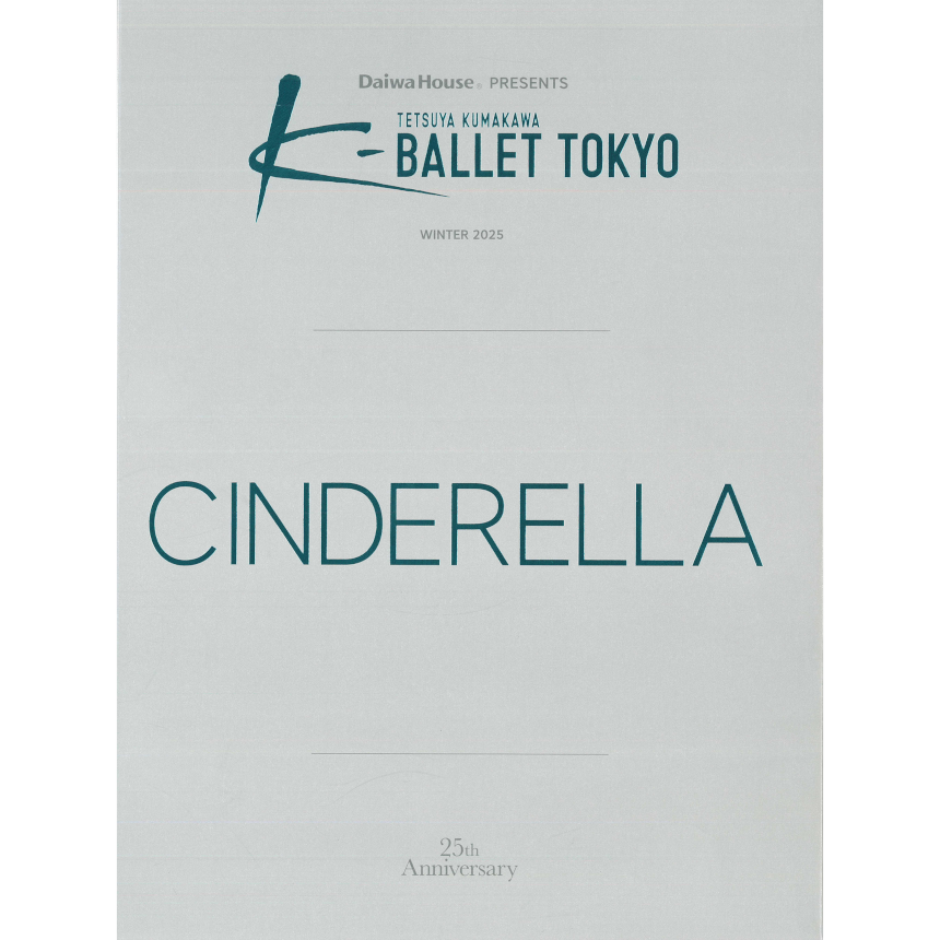 シンデレラ – K-BALLETオンラインショップ-Stage Door-