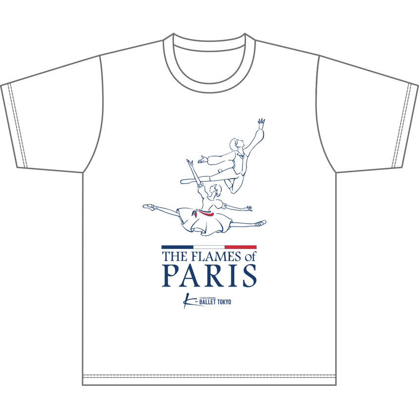 『パリの炎』公演Tシャツ（白）
